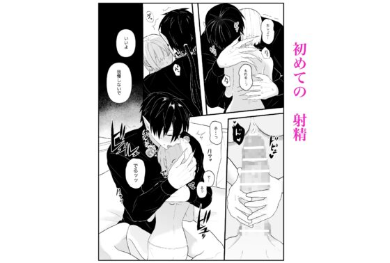 無知な魔王様は子づくりがしたい [つよぃ女の子] | DLsite がるまに