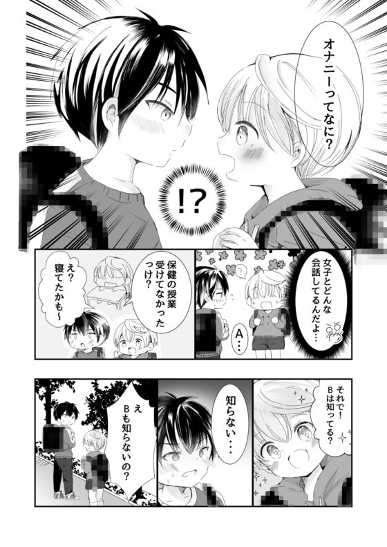 今日は眠れない [自己モラトリアム] | DLsite がるまに