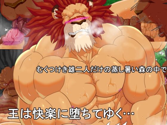 レオ国王の射精紀行_口の中の極楽編 [黒猫と大樹亭] | DLsite がるまに