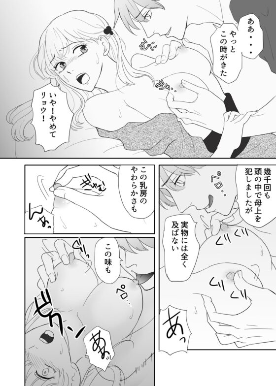 --ceremony-- 義母と兄弟の性の儀式 [G-Ray-B] | DLsite がるまに