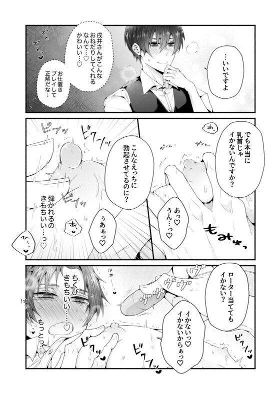 鳴いても吠えても焦れったい 年下彼氏がイかせてくれない! [かもかもね] | DLsite がるまに