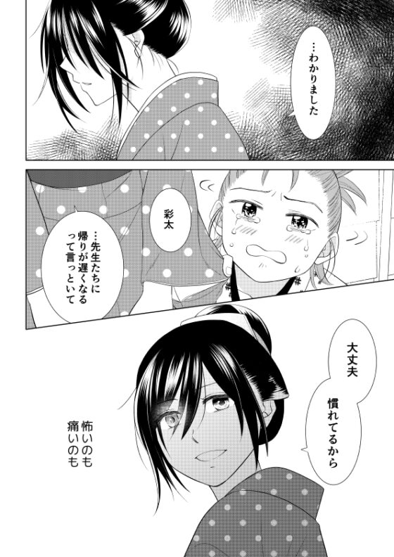 天色花画語〜弐〜 [藍野ソライチ] | DLsite がるまに