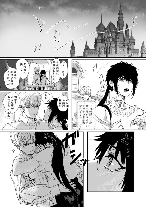 人魚姫～初夜は母乳アクメで孕み待ち～ [YellowPost] | DLsite がるまに