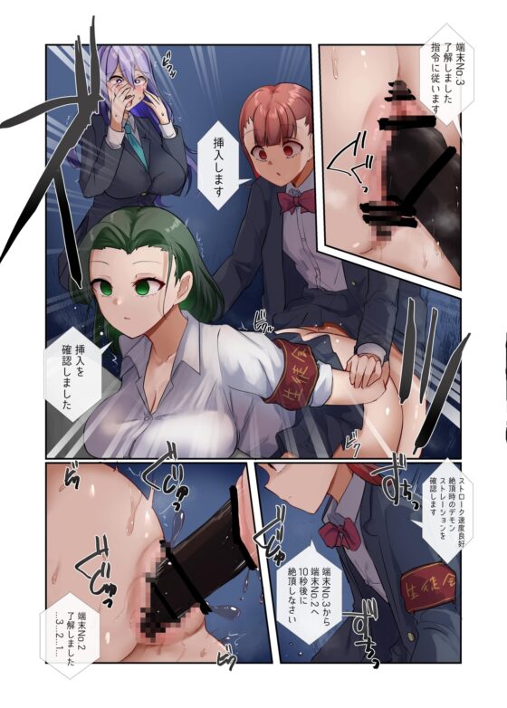 私達はご主人様の端末です [R.S.I.] | DLsite 同人 - R18