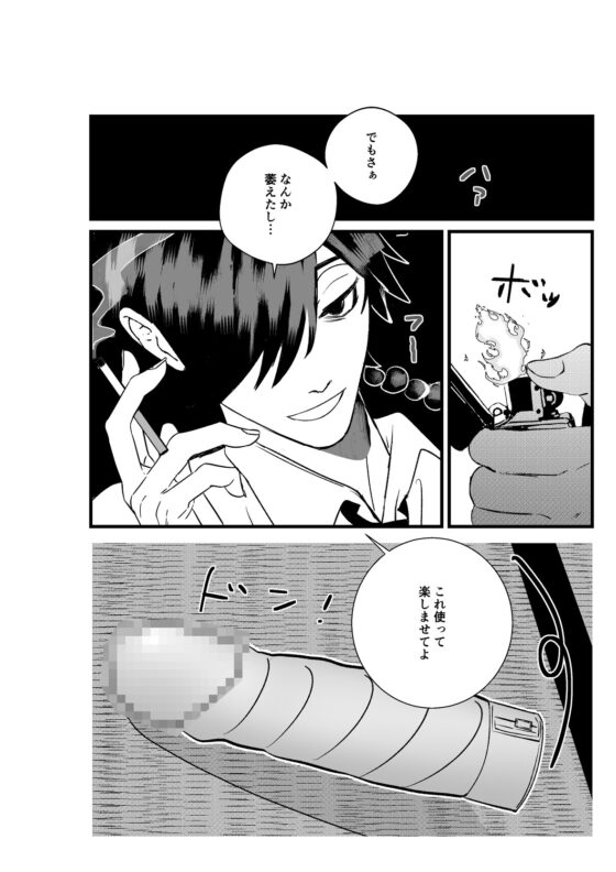 最悪な男に人生全部奪われる [Lalala] | DLsite がるまに