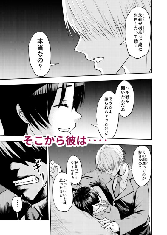 一途で異常な彼の愛 [キーチ] | DLsite がるまに