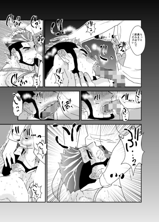 転生したらゲイ向けRPGの世界だった件について。9 [碇夕] | DLsite がるまに