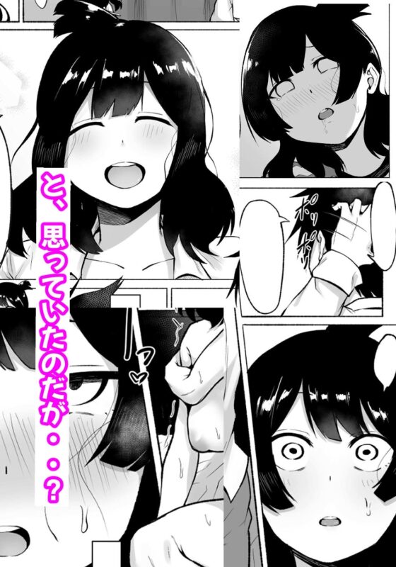 陰キャ女子犯したらセフレになった件w2 [フェチ男] | DLsite 同人 - R18