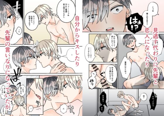 嫌いな先輩と毎日エッチ [ふふばこ] | DLsite がるまに
