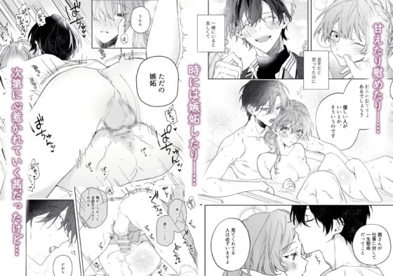 俺の純愛 [7時間は寝たい] | DLsite がるまに