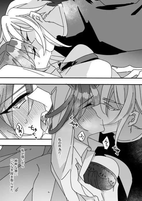 変身ヒロインとマスコット [泪骨] | DLsite がるまに