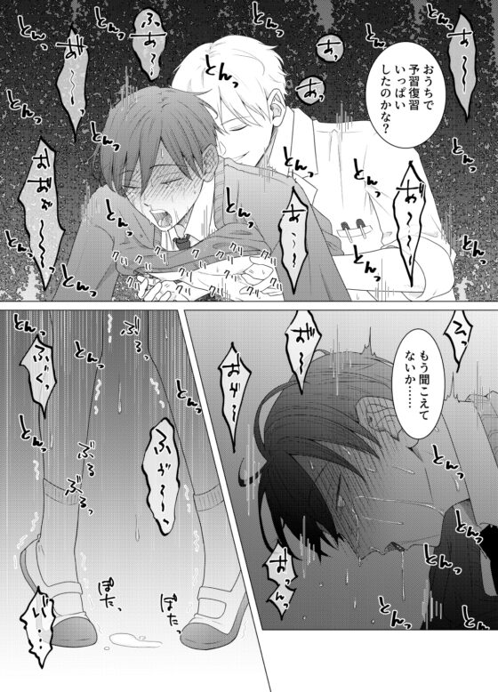 よい子の君に特別授業 [おんだりー] | DLsite がるまに