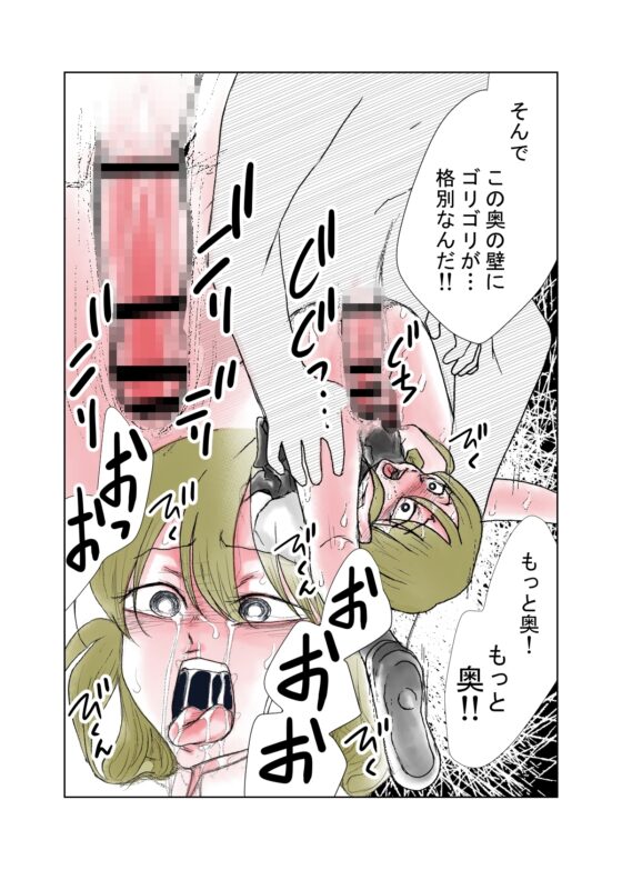 男の娘 セルフイラマ強制中出しレイプ [Bの食卓] | DLsite がるまに