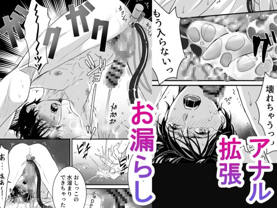 つゆだくリーマン悶絶Heaven-紳士のおもちゃ遊び編- [小夜時雨] | DLsite がるまに