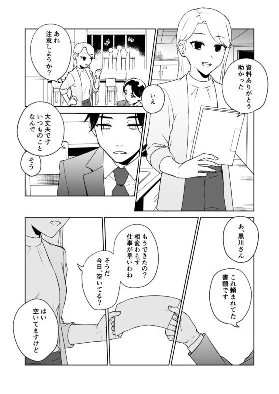 淡く霞むモノトーン/1 [Rust ship] | DLsite がるまに