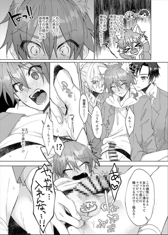 発情期の猫の病にかかった俺は男友達2人に中出しされないと治らないらしく…!? [えちち工房] | DLsite がるまに