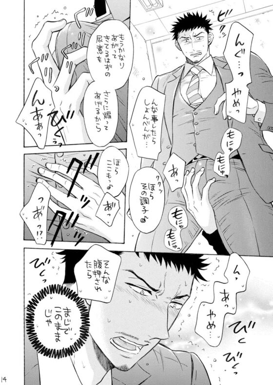 阿部さん、なに漏らしてんすか? [GOOD BYE LIFE] | DLsite がるまに