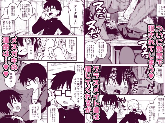援交メスガキJ◯はアナルが弱い!! [夏木グミ] | DLsite 同人 - R18