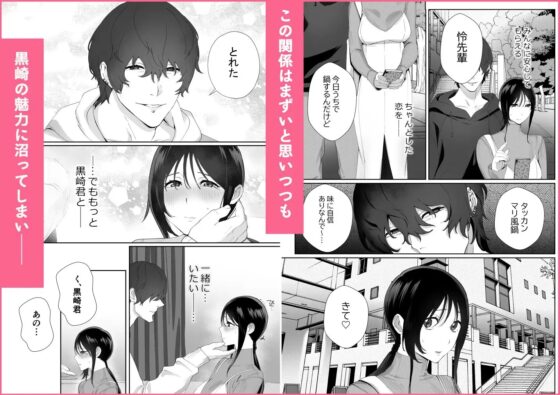 サークルクラッシャー黒崎君にお持ち帰りからの溺愛されちゃいました [ぬらり堂] | DLsite がるまに