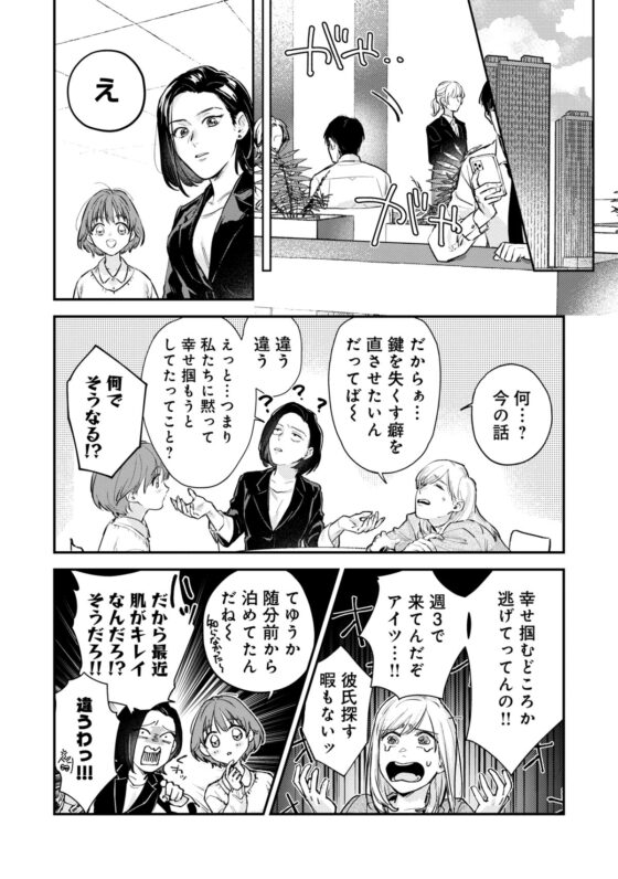 俺のおっぱい好きなんでしょ?【同人版】1 [円谷まる] | DLsite がるまに