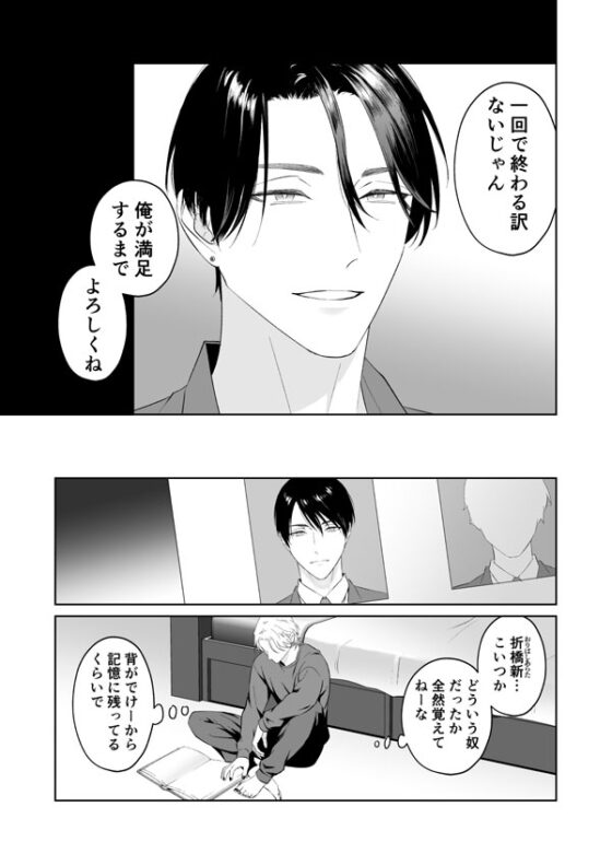 君のコンプレックスに触れたい1 [地国] | DLsite がるまに