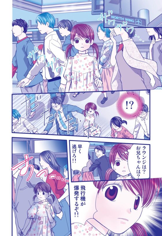 ふたりのやくそく。 [ひややっこ隊] | DLsite がるまに