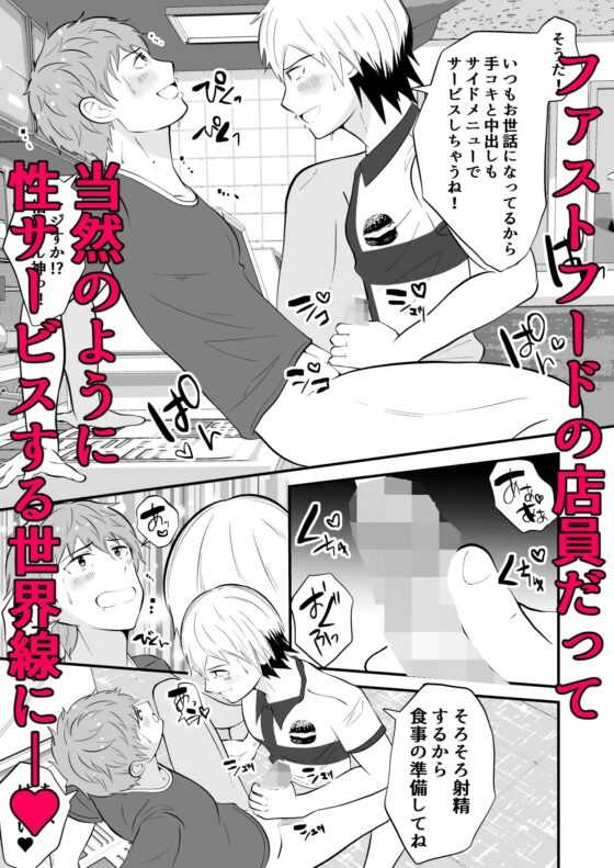 THE男の常識改変3 どんな職業も、性サービスする世界線 [男の催眠フェチ屋さん] | DLsite がるまに