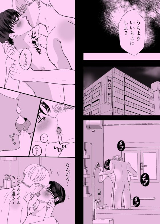 まだしらないこと [えんがわ屋] | DLsite がるまに
