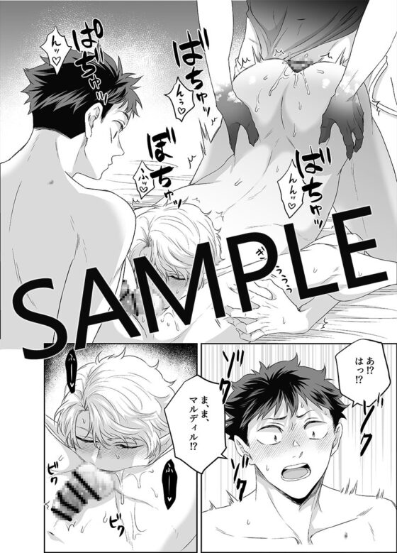 勇者さん巨根エルフと異世界孕ませ旅続~つよつよ魔王と3Pえっち編～ [パコズ] | DLsite がるまに