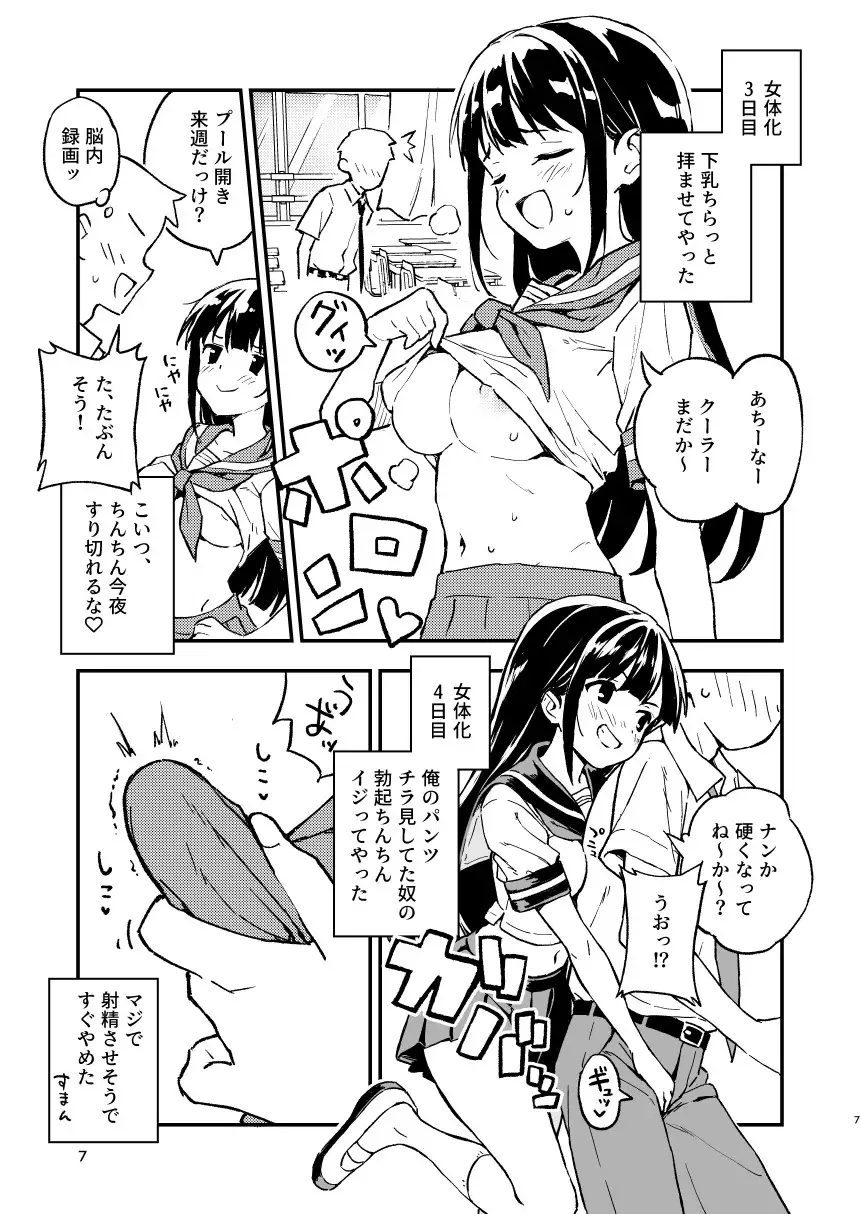 1ヶ月妊娠しなければ男に戻れる話(1) [みら国] | DLsite 同人 - R18