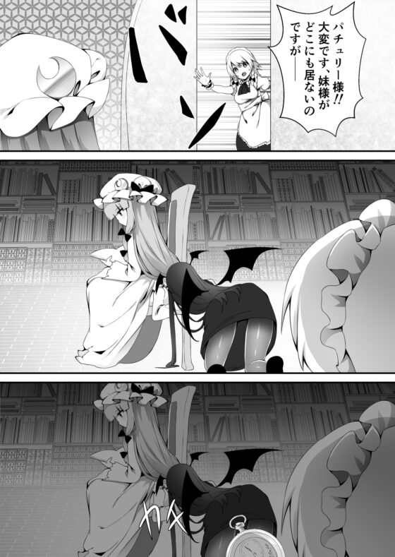 みっしょんぷちきゃっと [ナトリニウム] | DLsite 同人 - R18