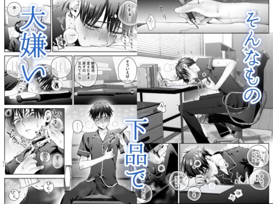 委員長は×××なコトが大きらい [アセンションの加留部] | DLsite がるまに
