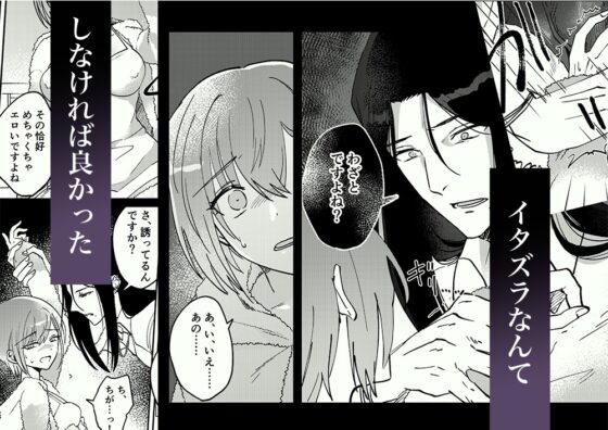 不憫ヤンデレ言蝉くんはわからせたい [ASMRistZero] | DLsite がるまに