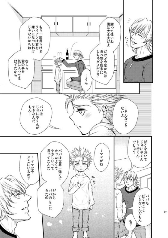 スタンドバイミーじゅにやくん [ぱらのいあいずむ] | DLsite がるまに