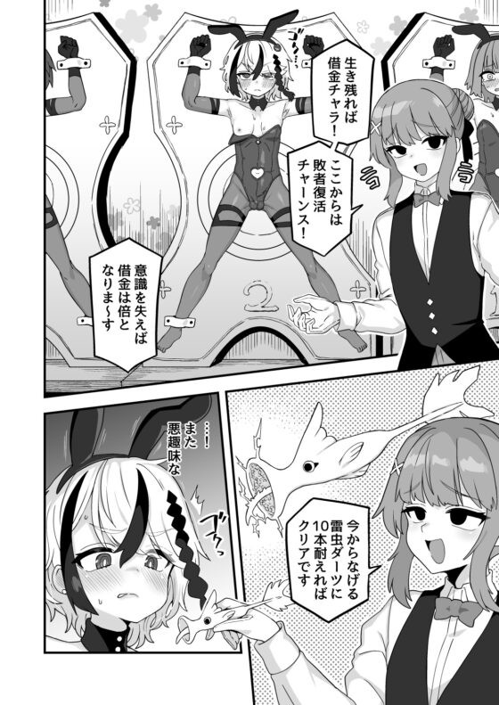 借金冒険者はどうやって返済するか [おでんでん] | DLsite 同人 - R18