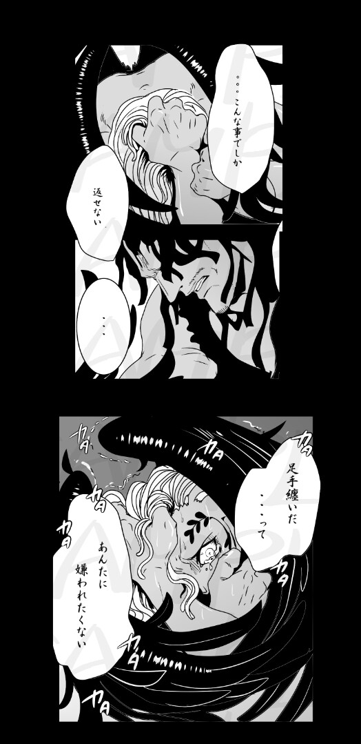 NOBODY KNOWs [ビリケン] | DLsite がるまに