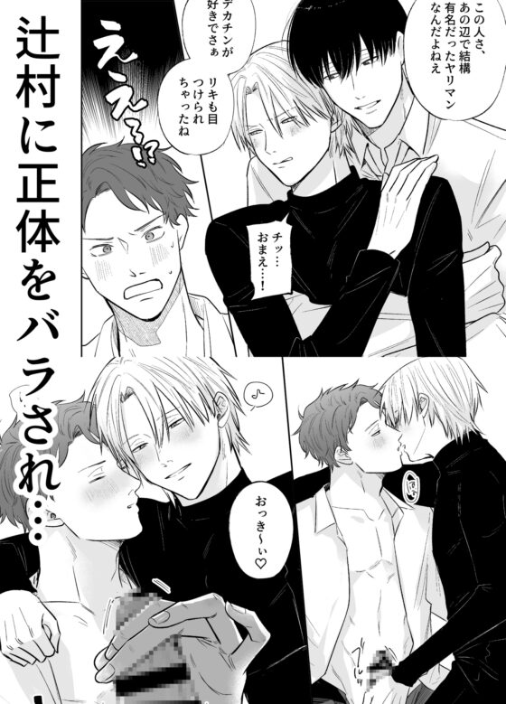 巨根ハンターリターンズ!わくわく3P編 [kawaiipomechan] | DLsite がるまに