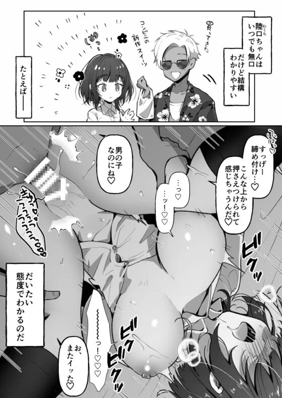 無口系TS娘ちゃんは即堕ちしました [餅は餅屋] | DLsite 同人 - R18