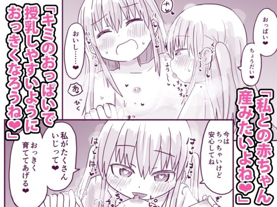 TS自慰TS百合 [ふくよかタオル] | DLsite 同人 - R18