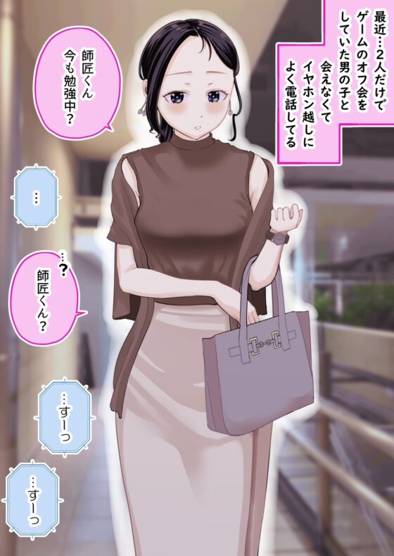 2人だけのオフ会に大人なおねえさんがきた(成人版)【初夜】 [たまごまつり] | DLsite 同人 - R18