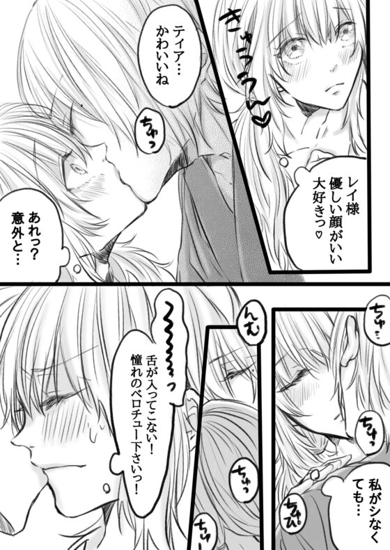 婚約者が閨教育を放棄したので前世の記憶を活かして私が初夜頑張ります! [花踏み] | DLsite がるまに