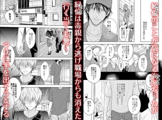 大好きな人とするセックス [叶直叶] | DLsite がるまに