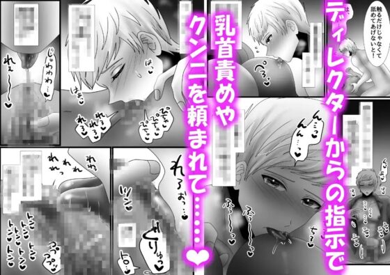 絶倫アイドル、ハメ撮りデビューでオナホに大量中出し射精!? [昼のフェザーエース&夜のふぇざーえっち] | DLsite がるまに