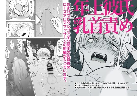 クロシロ愛情最奥マッサージ [モノウラ] | DLsite がるまに