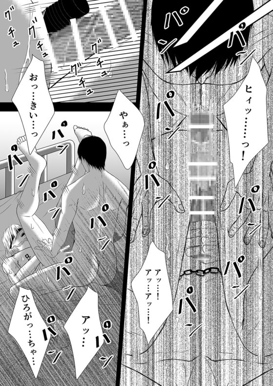 僕の飼育日記 完結編 [crescent moon] | DLsite がるまに