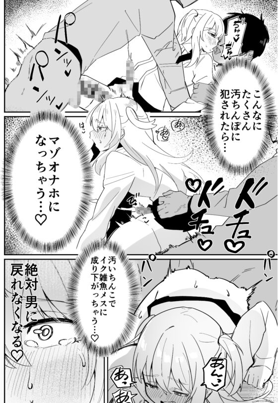 男子学生メス堕ち性処理ボランティア [ペイモンド] | DLsite 同人 - R18