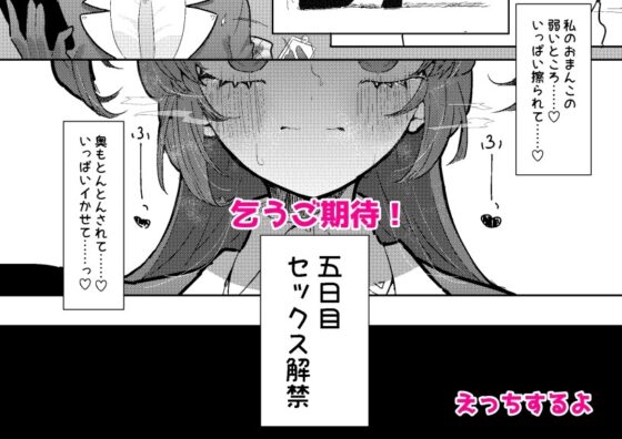 ユウカとポリネシアン2 [もみ子さん] | DLsite 同人 - R18