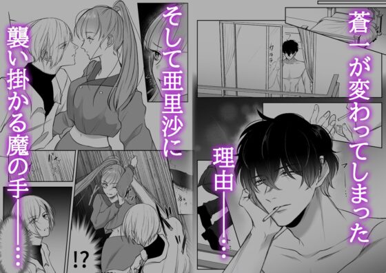 最強女組長の憧れの人は冴えないモブ男に変わってました～総集編～ [うすのおしり] | DLsite がるまに