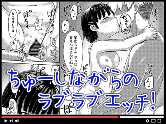 チャラ男にハマってさあ大変 ファン狩り対象かまってちゃん [ノボッチ製作所] | DLsite 同人 - R18