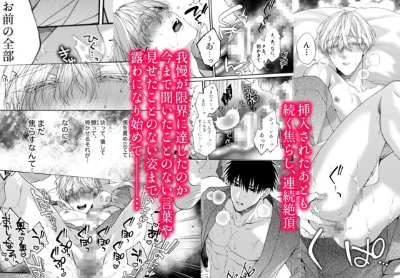 とろけておとして地獄まで3 [6109] | DLsite がるまに